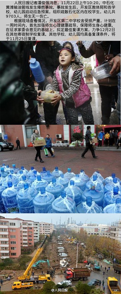 青岛黄岛开发区石化区内学校今日开始复课