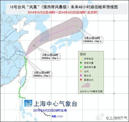 “凤凰”袭上海上海两空港已取消46个航班
