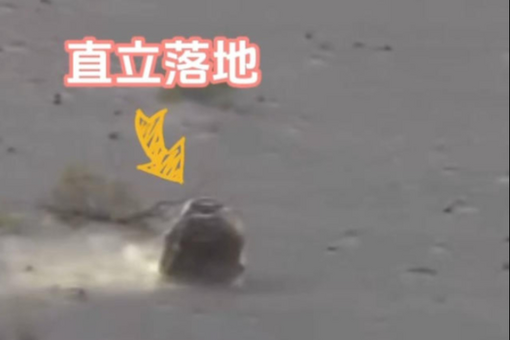 返回舱直立落地有多难？这些关于航天的“冷知识”你知道吗