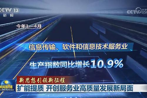 扩能提质 开创服务业高质量发展新局面