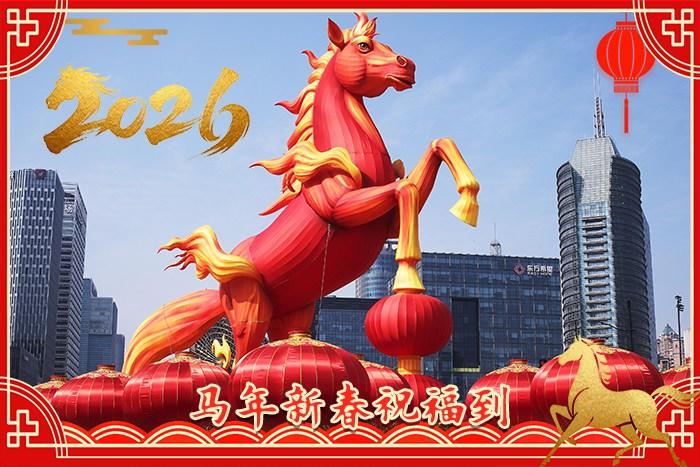 【热气腾腾中国年】一大波马年新春明信片请查收
